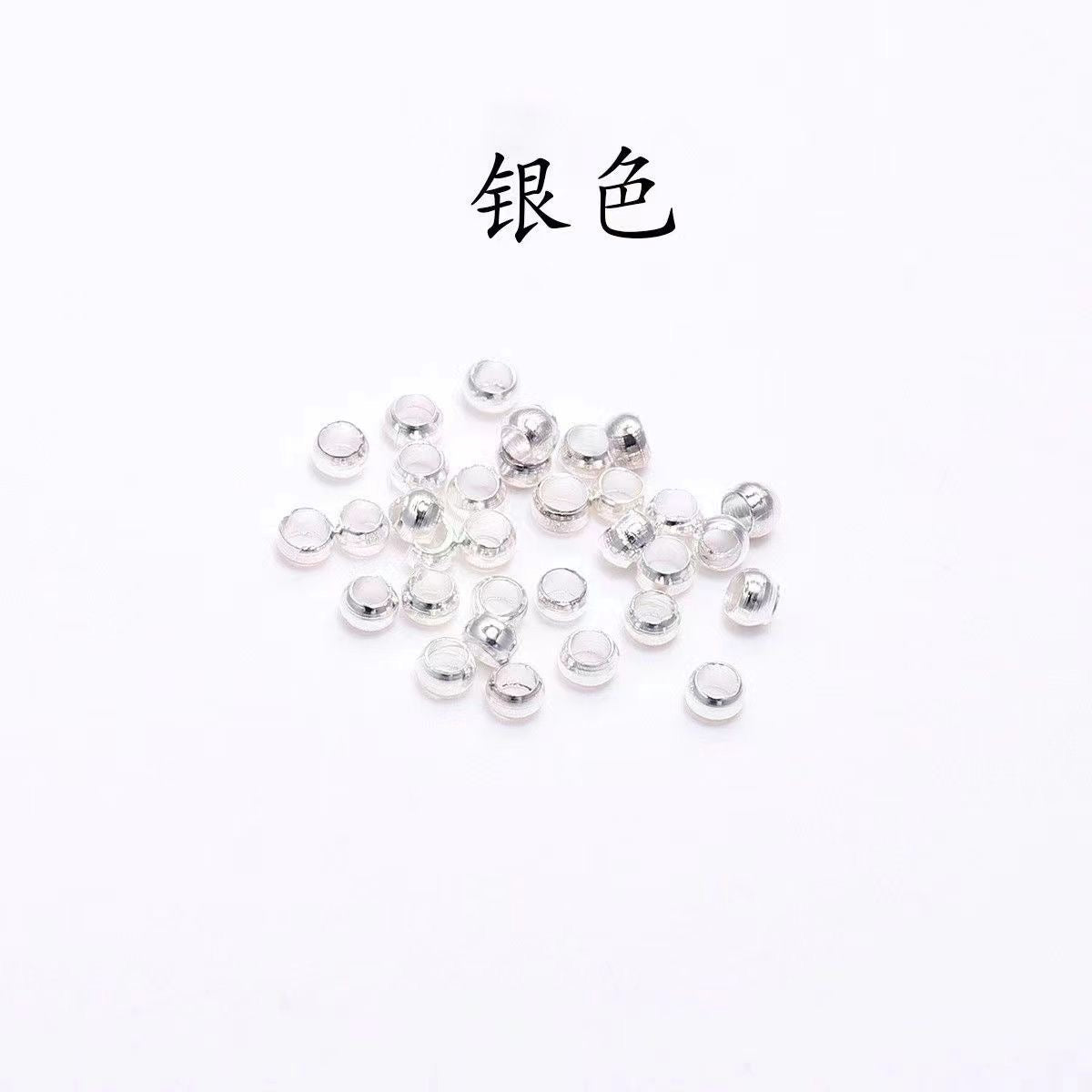 定位珠